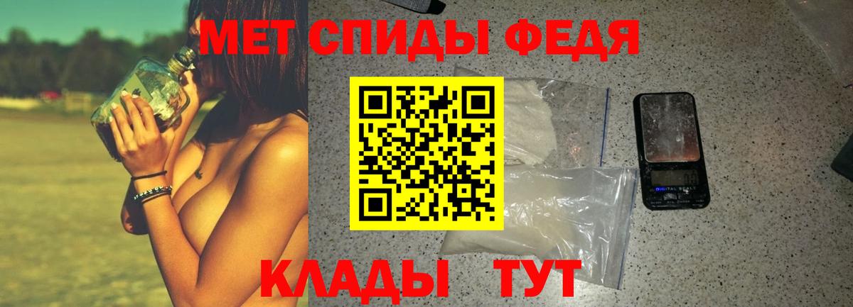 АМФЕТАМИН 97% Елабуга