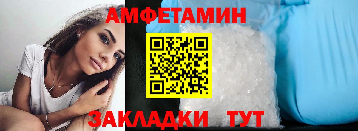 Елабуга  АМФ  Вход с VPN  Amphetamine 97% 