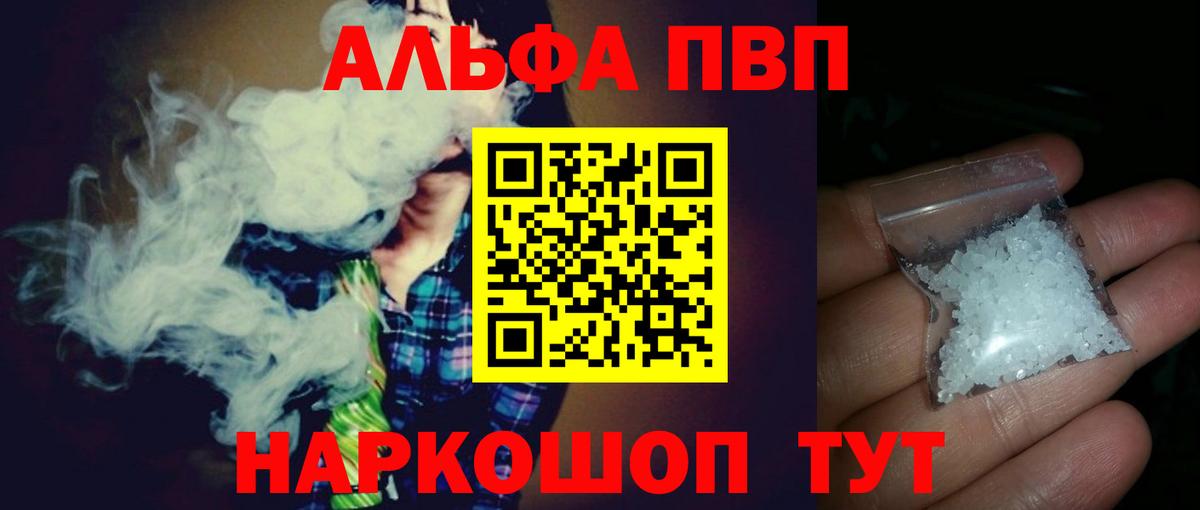 Alpha PVP мука  А ПВП кристаллы  Елабуга  Вход с VPN 