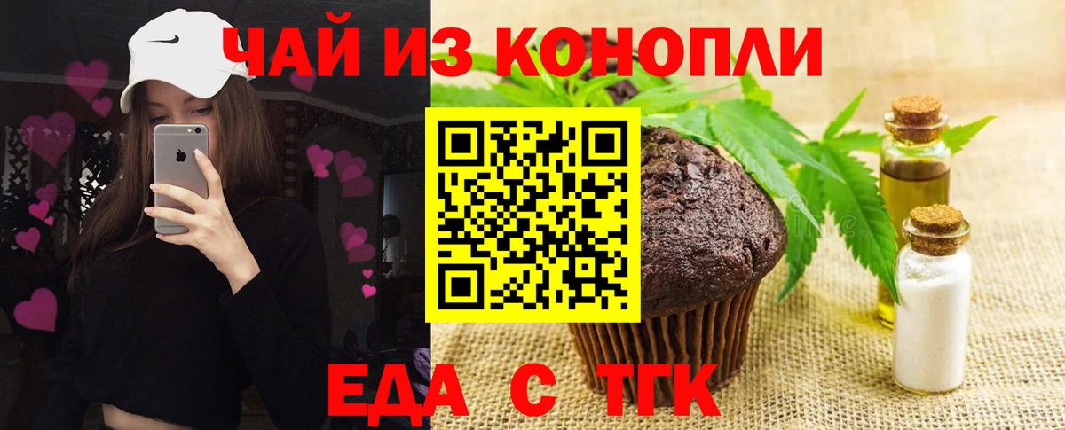 Елабуга  Еда ТГК марихуана  Вход с VPN 