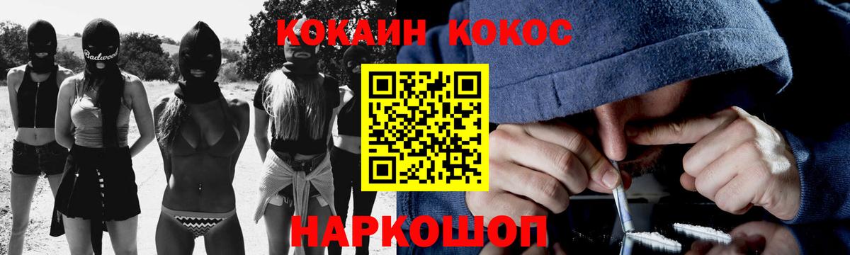 Елабуга  КОКАИН VHQ  Cocaine 98%  КОКАИН  Вход с VPN 