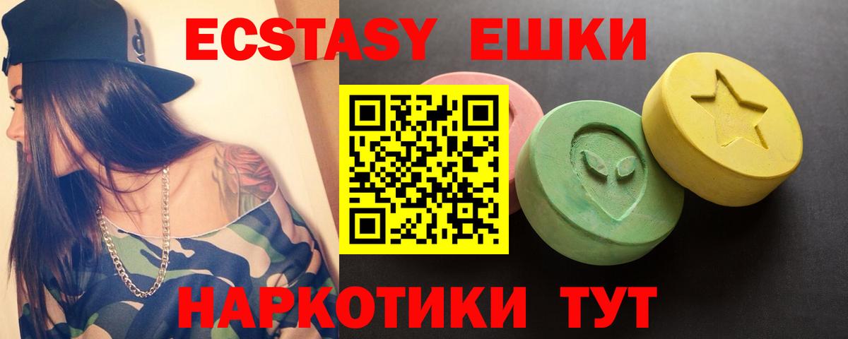 Ecstasy  ЭКСТАЗИ таблы  Елабуга  Вход с VPN  Ecstasy бентли 