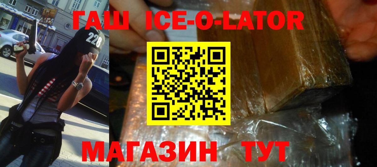 ГАШ  Вход с VPN  Елабуга  ГАШИШ хэш  ГАШИШ хэш 