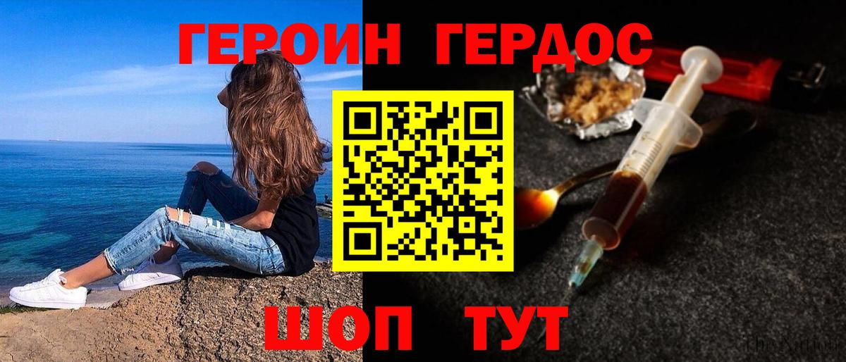 ГЕРОИН хмурый  Вход с VPN  Елабуга 