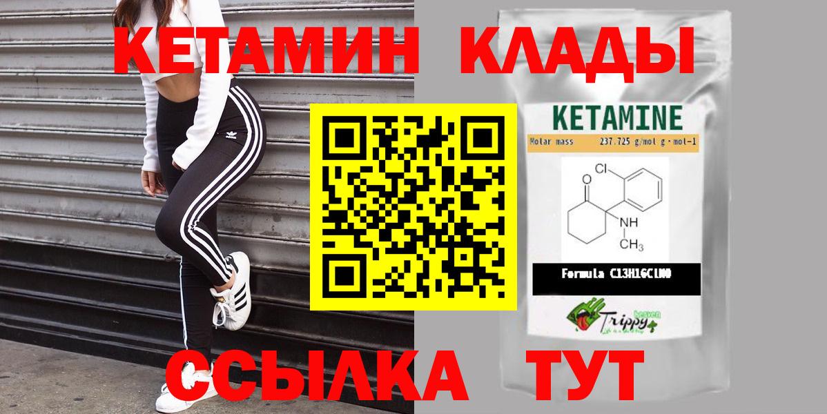 КЕТАМИН VHQ  КЕТАМИН VHQ  Елабуга  Вход с VPN 