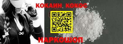 кокаин VHQ Кумертау