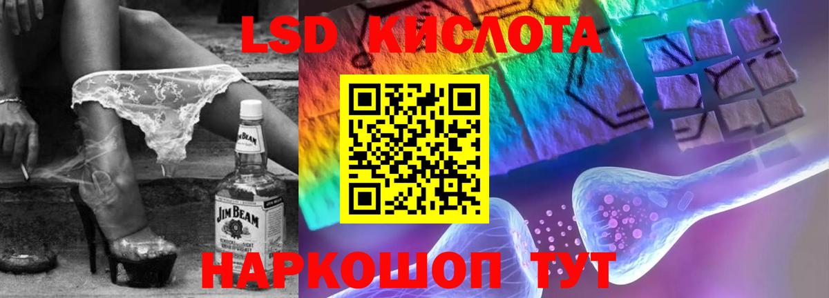ЛСД экстази ecstasy  LSD-25 экстази кислота  Елабуга  ЛСД экстази  Вход с VPN 