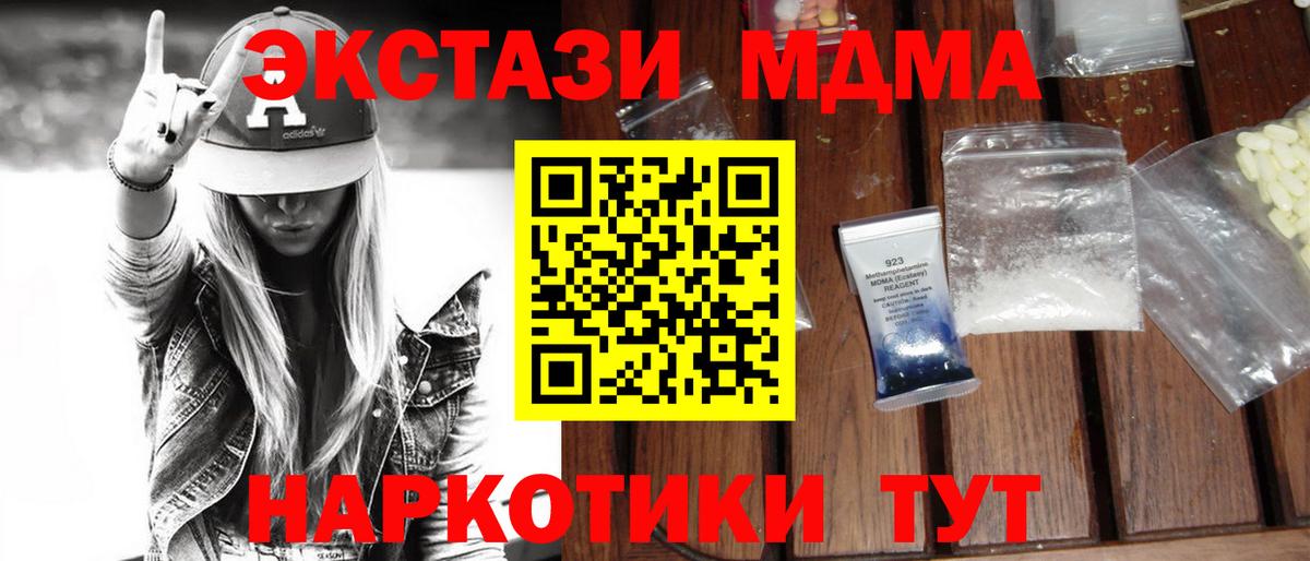 МДМА молли Елабуга