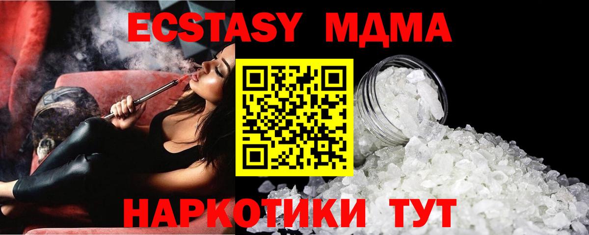 Елабуга  MDMA кристаллы  Вход с VPN  МДМА  MDMA VHQ 