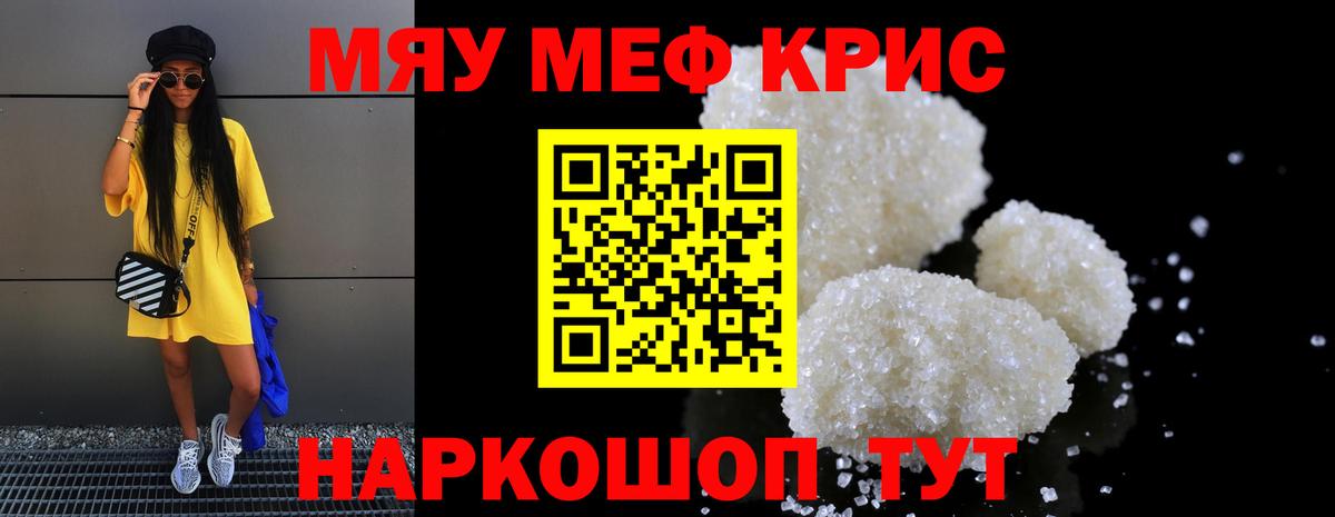 Меф VHQ  Меф VHQ  мега как войти  МЯУ-МЯУ  закладка  Елабуга  Вход с VPN  Мефедрон 