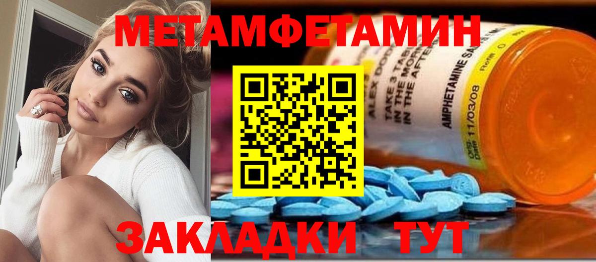 Елабуга  МЕТАМФЕТАМИН винт  Первитин  Вход с VPN 