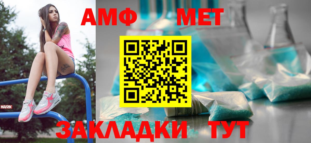 Метамфетамин витя Елабуга